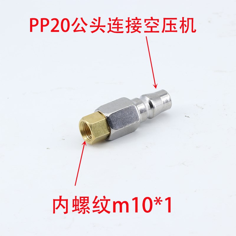 空压机气管转接头高压p打气筒8mm快接公头40MPA软管快速母头