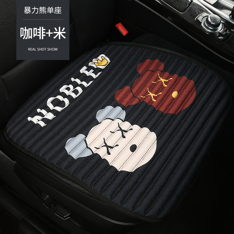 汽车坐垫四季通用无靠背卡通养生荞D麦壳网红三件套夏季透气车座