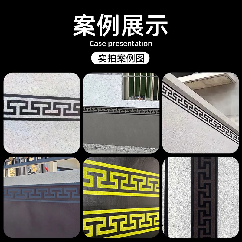 T型回型纹和纸美纹纸胶带 外墙真石漆水包砂回字纹腰Y线条模具贴