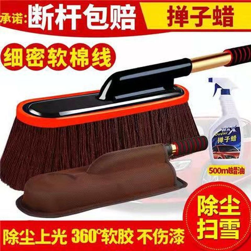 纯棉汽车扫灰掸子擦车拖把洗车刷子除尘掸L刷车单子蜡刷蜡拖油弹
