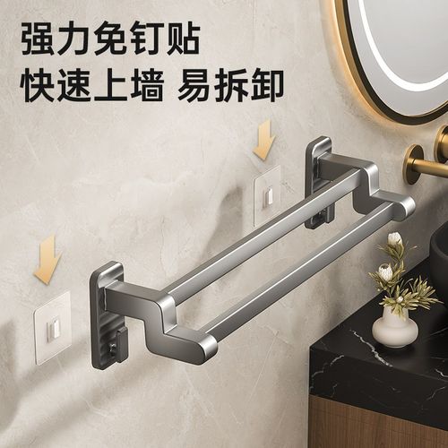 毛巾架子卫生间浴室厕所置物x架洗手间免打孔壁挂毛巾杆浴巾收纳