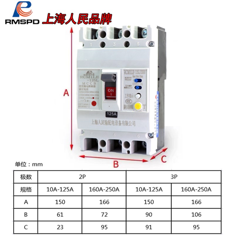 上海人民塑壳漏电断路器2P单相100A125A250A220V大功率.漏电保护