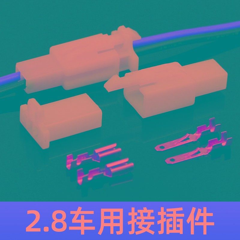 汽车线路电线对接头汽车接线端子对插子母M插头接线端子防水对接