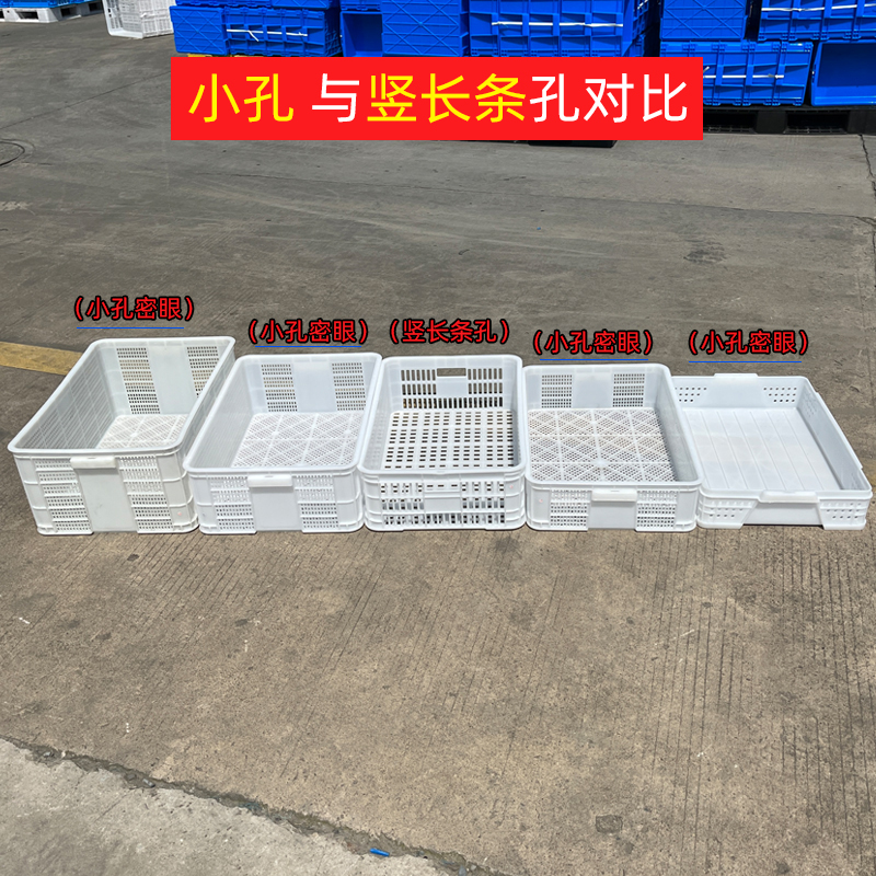 密眼漏水篮塑料装菜篮子长t方形漏网加厚收纳筐大号小孔网框全新