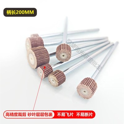 加长杆活柄百叶轮磨头200长管道清理抛光百页轮木U头抛光金属除锈