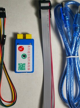 领芯微 LCM32F037 LCP037 LCM32F005 离线烧录器 脱机Z下载 编程