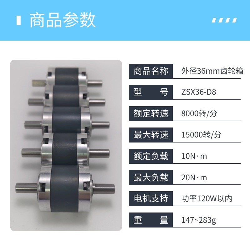 外径36MM增速器行星齿轮增速箱双出轴金L属齿轮减速箱增速齿轮组