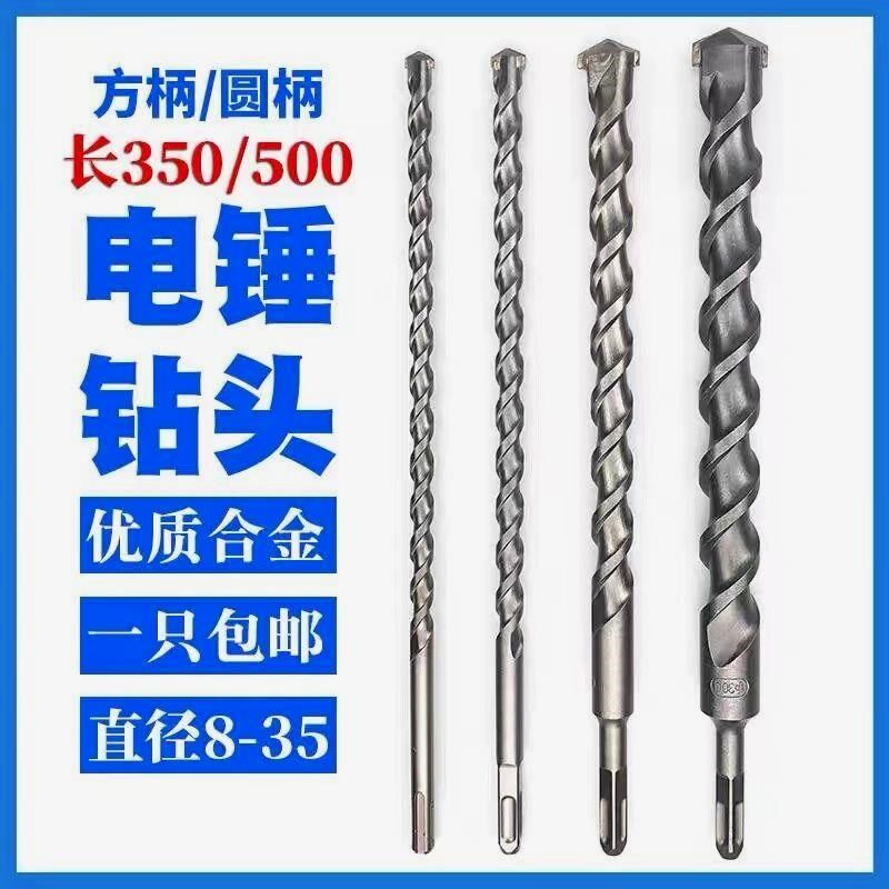 加长电锤钻c头穿墙500mm方柄圆柄四坑冲击钻头合金转头混泥土打孔