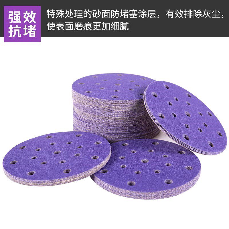 6寸17孔干磨砂纸费n斯托用紫砂纸陶瓷汽车打磨抛光5寸圆盘植绒片