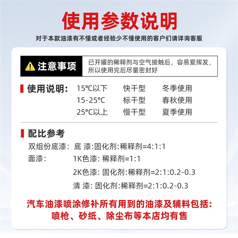 汽车油漆稀d释剂通用快干慢干标准固化剂清漆稀释剂剂透明喷漆专