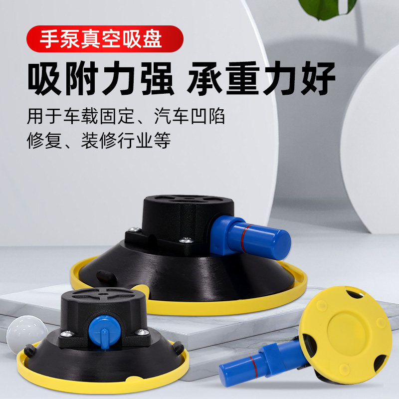 3寸 4.5寸 6寸汽车s凹陷免漆修复工具 手泵真空吸盘整平灯相机底