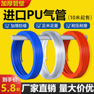 PU气管软管8mm空压机气动气泵t高压气管8 透明