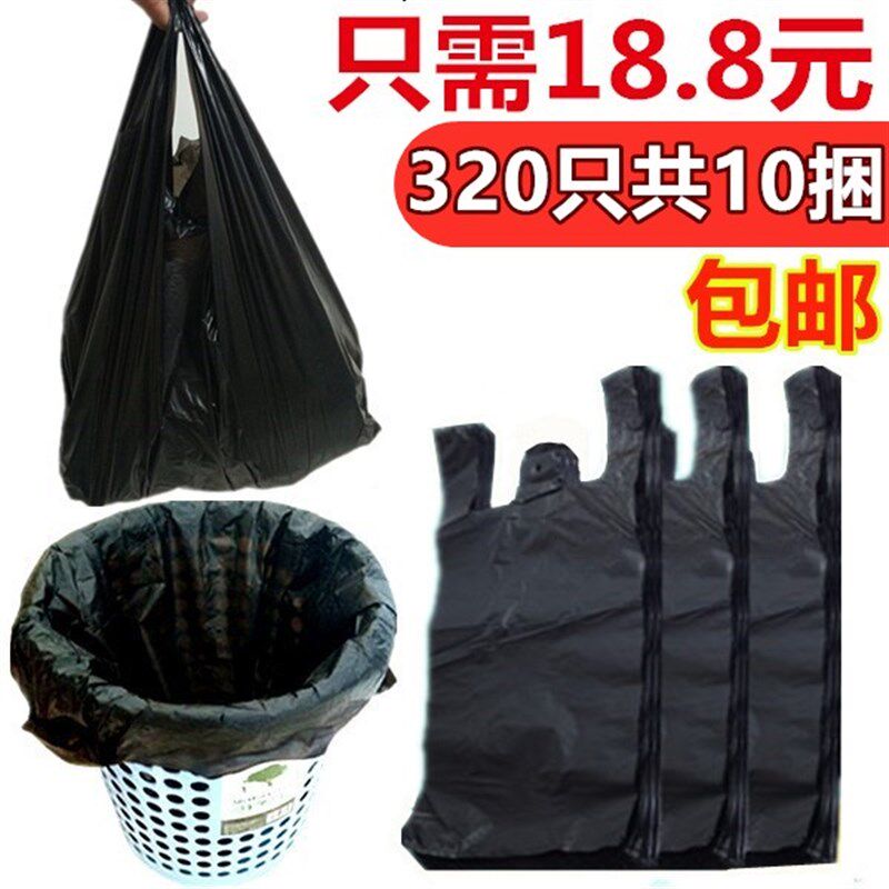 手提垃圾袋黑色h背心袋厨房酒店宾馆塑料袋家用办公室收纳袋子包