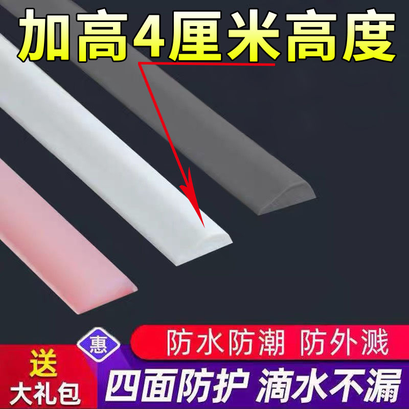 门槛条加高4厘米隔水防水车库大门门底阻P水自粘可弯曲挡水条