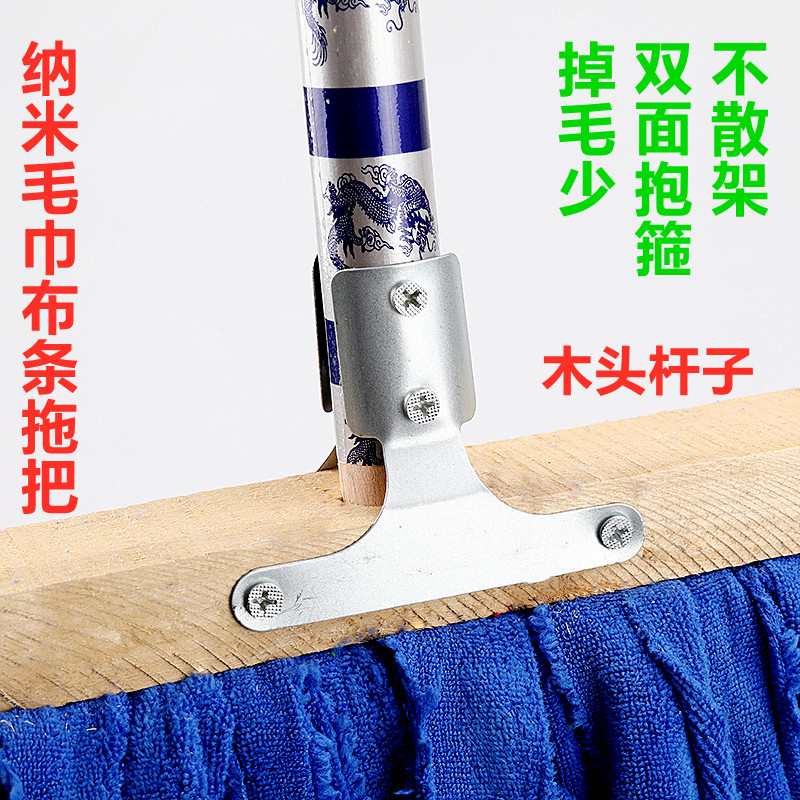 老式工厂木头纳米毛巾布t条拖布墩布长方条型一字型宽吸水拖把托