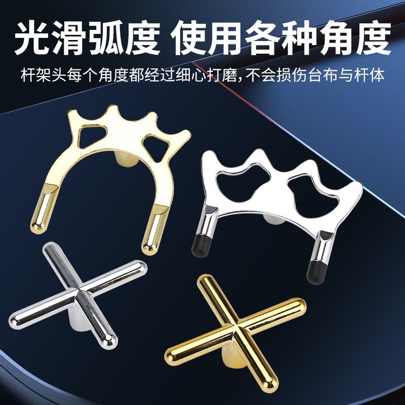 台球架杆器美式桌球十字架铜高叉低叉架九球高架杆头Y用品台球配