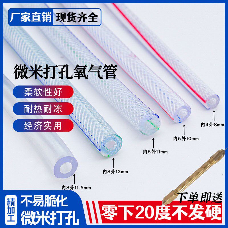 鱼缸氧气软管水产养殖鱼水族箱防冻E空气管子排气管配件微孔纳米