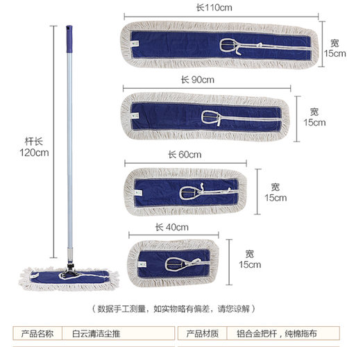 白云平板拖把g大号尘推罩替换布地拖长平拖工厂车间排拖布棉线拖