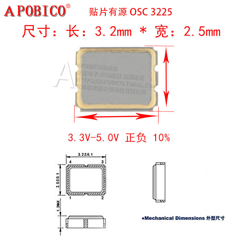 3225贴片有源晶振1M 2 4o 8 10 12 16 20 24 25 26 27 30 48 50MH_虎窝淘