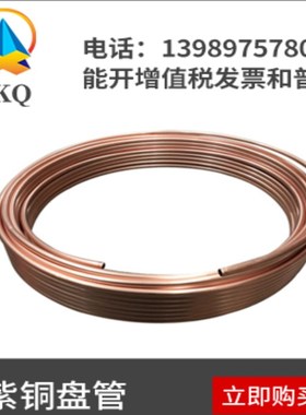 T2紫铜管2/3/4/5/6/8/10/12/16/22Jmm 空调铜管毛细铜管软态铜盘