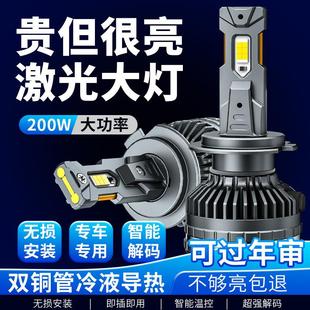 超亮双铜管汽车led前照激光大灯聚光近光H1H7H11远光灯9005h4货车