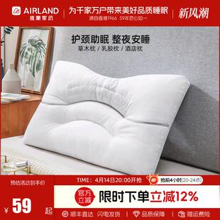 雅兰决明子枕头枕芯高档酒店荞麦护颈椎助睡眠乳胶枕家用低枕一对