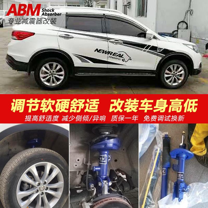 适用东风风神AX7 AX3 奕炫GS 皓极E70加高改装软硬减震器弹簧避震