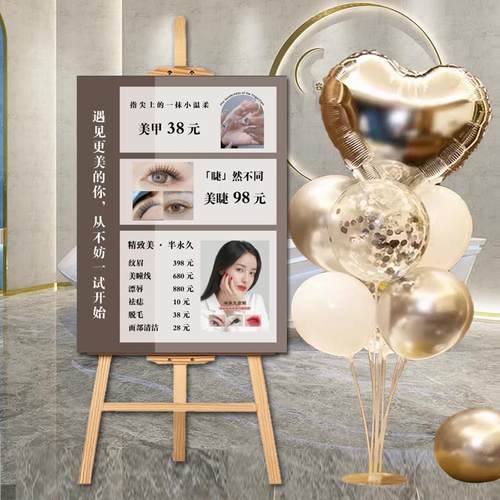 纹绣展示门口活动木架美甲美睫眉眼唇广告牌kt板海报宣传图定制