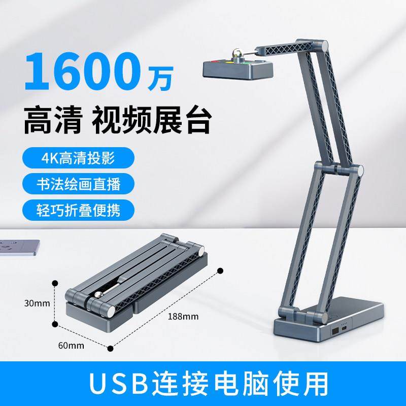 4K实物教学视频展台书法教学视频会议摄像头带灯折叠小巧携带方便