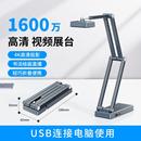 4K实物教学视频展台书法教学视频会议摄像头带灯折叠小巧携带方便