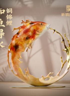 新铜时代《如鱼得水》纯铜锦鲤新中式摆件家居客厅装饰招财工艺品
