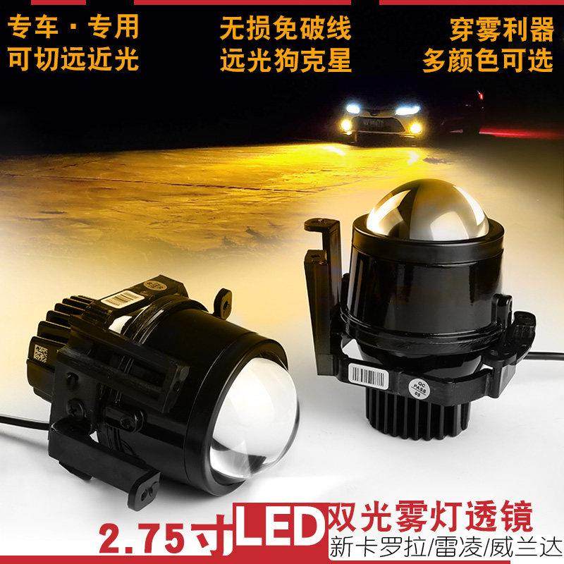 23款新荣放RAV4格瑞维亚赛那22亚洲龙改激光LED双光透镜矩阵雾灯,汽车零部件/养护/美容/维保,汽车车灯透镜,淘宝优惠券,粉丝福利购,淘宝优惠卷