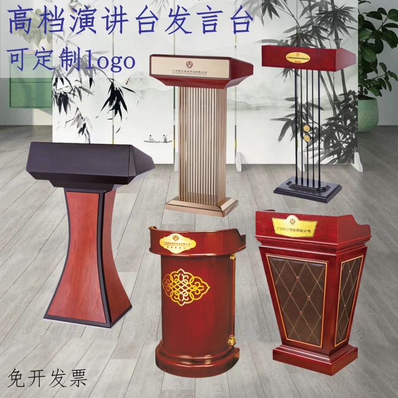 南方高档实木演讲台发言主持台讲台讲桌咨询台迎宾台报告台可移动