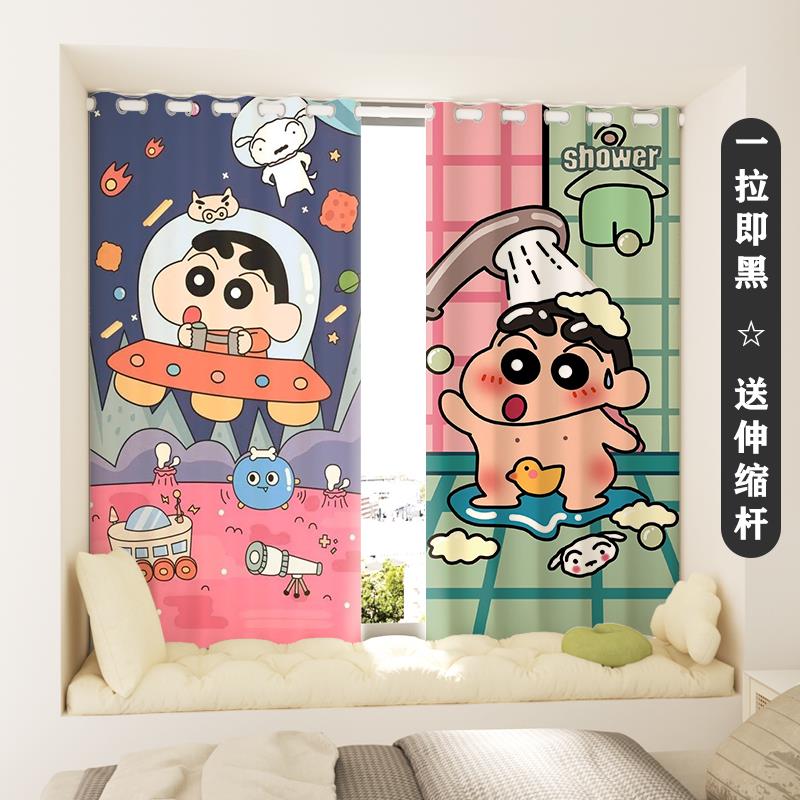 免打孔送杆卡通可爱蜡笔小新儿童房男孩房间全遮光阳台飘窗短窗帘