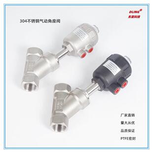 304不锈钢气动角座阀 内螺纹 全钢 丝扣 角阀 DN8-65单作用 蒸汽
