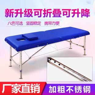 可调节不锈钢折叠美容床原始点按摩检查诊断床针灸理疗推拿门诊床