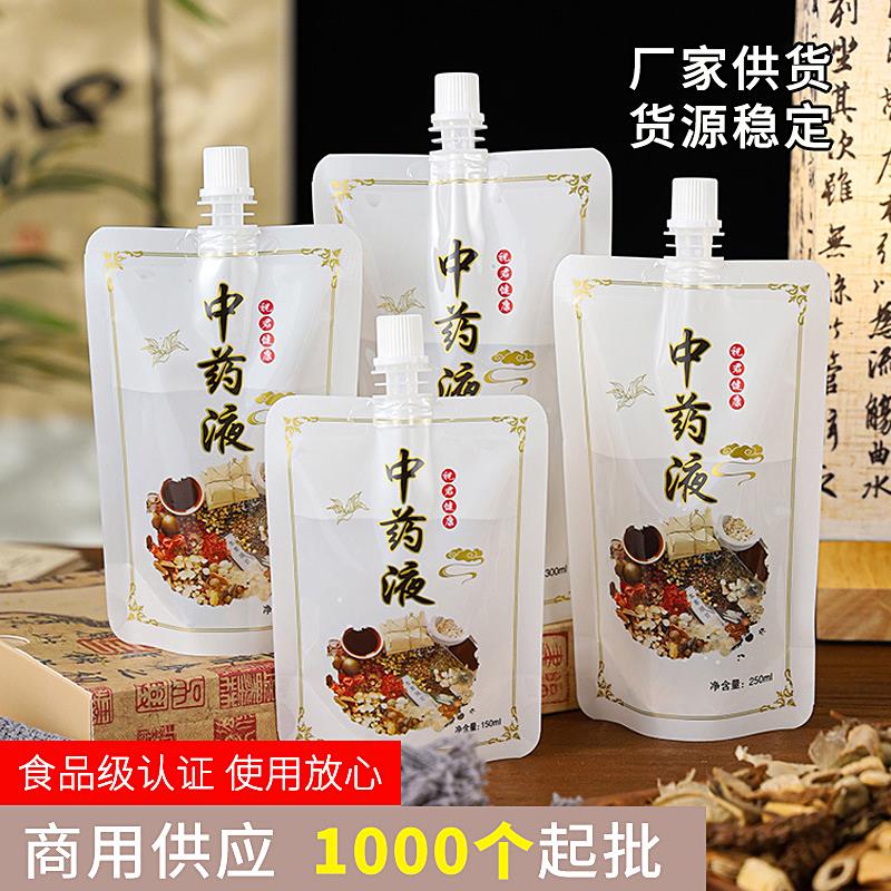 中药液密封袋煎药装灌装袋一次性代煎分装袋打包袋子中药液包装袋