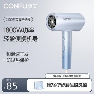 康夫3157电吹风负离子护发家用冷热风1800W大功率恒温速干吹风筒