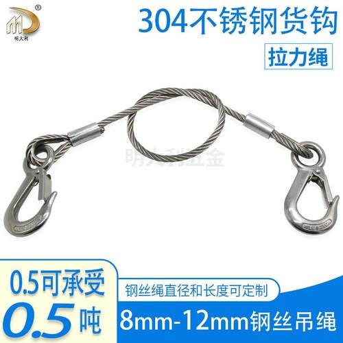 加工定制钢丝绳货钩起重吊具吊索具压制吊绳吊车绳拖车绳重物吊绳