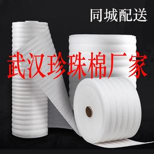 防震epe珍珠棉 膜气泡垫板材 快递防碎打包泡沫填充棉地板家具包装