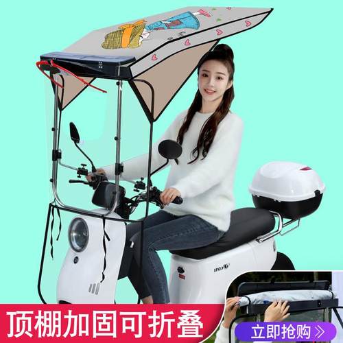 电动车棚雨棚新款可折叠可拆卸加厚前挡风板防晒挡雨电瓶摩托车伞
