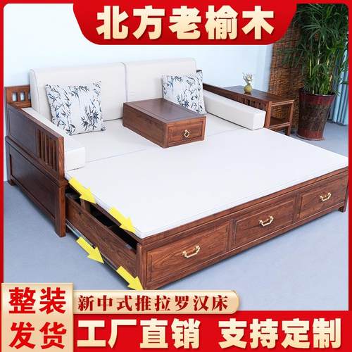 老榆木罗汉床新中式实木可推拉沙发床两用实木胡桃木色折叠储物
