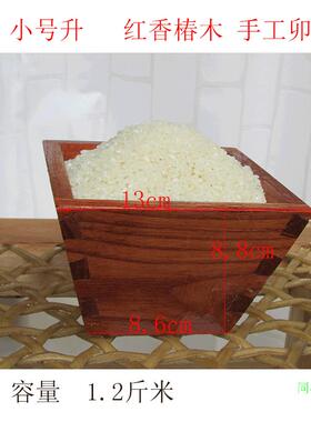 米升子米斗红香椿实木卯榫奠基福开业摆件收纳盒喜庆招财满月剪头