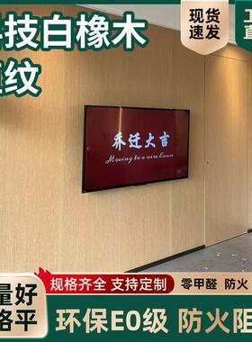 木饰面板科技白橡木直纹科定板kd板涂装板环保E0级护墙板厂家直销