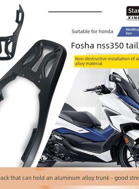 兴卡佛沙Nss350铝合金尾架300摩托车尾箱支架铝合金架子后尾架