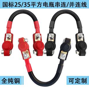 汽车电瓶串连线纯铜桩头卡子加装副电瓶并连线货车正极负极连接线