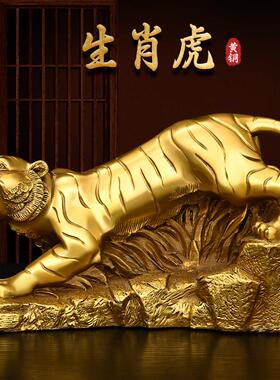 铜老虎摆件纯铜金钱虎上下山虎虎生威十二生肖虎风水办公室装饰品