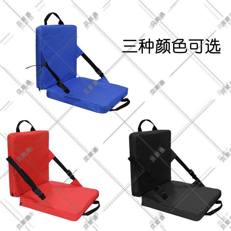 户外可折叠椅子 广场椅垫子 体育场垫带靠背 沙滩椅 可加logo