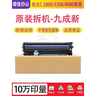 理光C 2800 3300 4000 5000 4501 5501 3502 4502 5502套墨盒