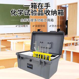 初高中化学实验器材收纳箱中考专用化学实验盒玻璃试剂药剂储存箱